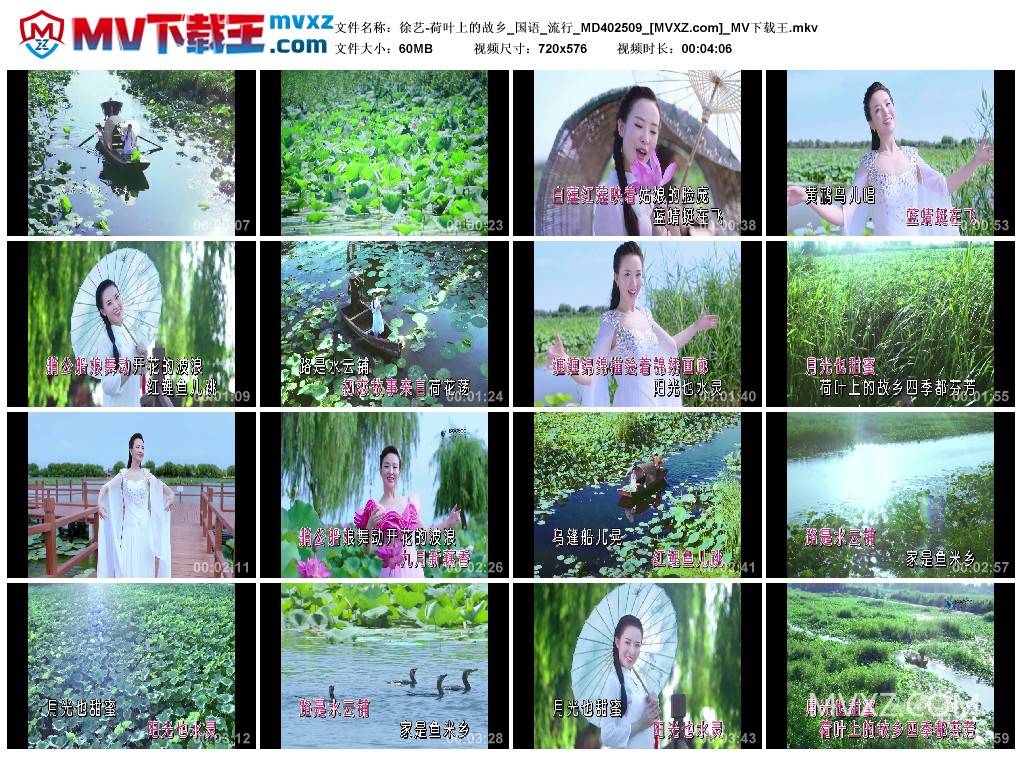 徐艺-荷叶上的故乡_国语_流行_MD402509